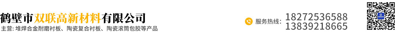 濟(jì)寧精誠(chéng)表面處理技術(shù)有限公司